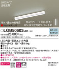 Panasonic ۲ LGB50603LB1