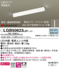 Panasonic ۲ LGB50623LB1