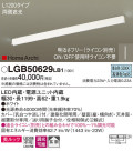Panasonic ۲ LGB50629LB1