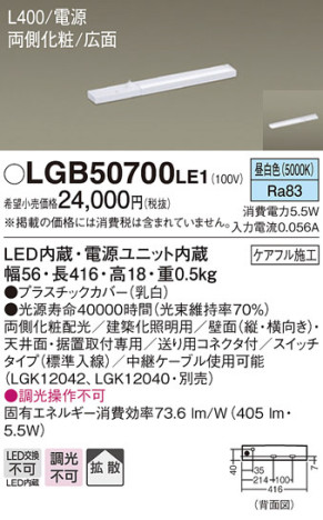 Panasonic ۲ LGB50700LE1 ᥤ̿