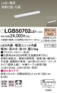 Panasonic ۲ LGB50702LE1