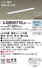 Panasonic ۲ LGB50710LE1
