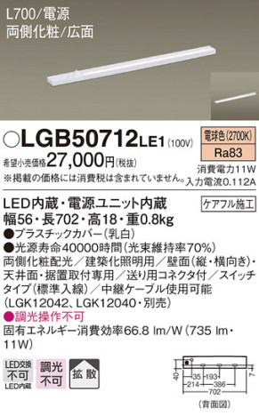 Panasonic ۲ LGB50712LE1 ᥤ̿