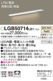 Panasonic ۲ LGB50714LE1