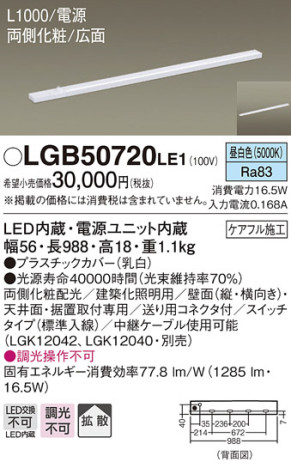 Panasonic ۲ LGB50720LE1 ᥤ̿