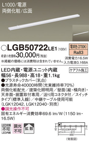 Panasonic ۲ LGB50722LE1 ᥤ̿