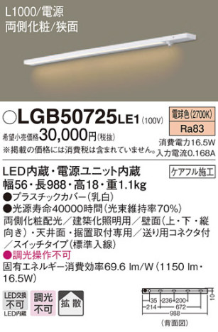 Panasonic ۲ LGB50725LE1 ᥤ̿