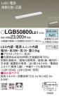 Panasonic ۲ LGB50800LE1