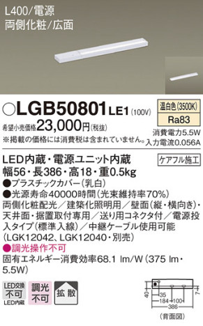 Panasonic ۲ LGB50801LE1 ᥤ̿