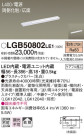 Panasonic ۲ LGB50802LE1