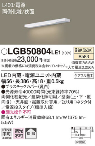 Panasonic ۲ LGB50804LE1 ᥤ̿