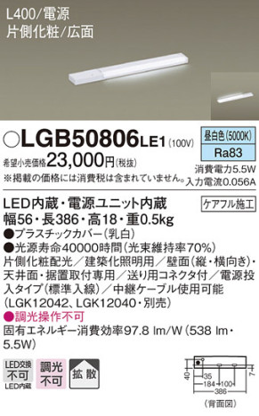 Panasonic ۲ LGB50806LE1 ᥤ̿