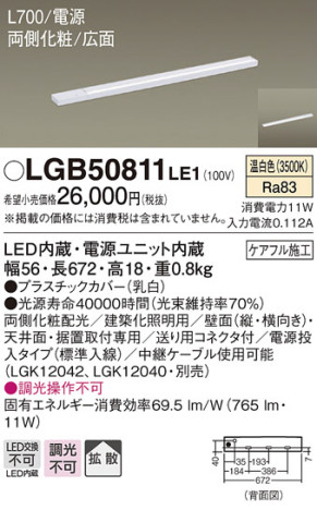Panasonic ۲ LGB50811LE1 ᥤ̿
