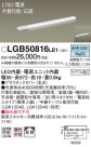 Panasonic ۲ LGB50816LE1