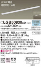 Panasonic ۲ LGB50830LE1