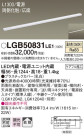 Panasonic ۲ LGB50831LE1