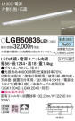 Panasonic ۲ LGB50836LE1