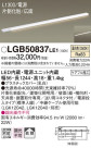 Panasonic ۲ LGB50837LE1