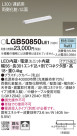 Panasonic ۲ LGB50850LE1