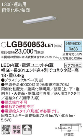 Panasonic ۲ LGB50853LE1 ᥤ̿