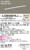 Panasonic ۲ LGB50874LE1