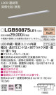 Panasonic ۲ LGB50875LE1