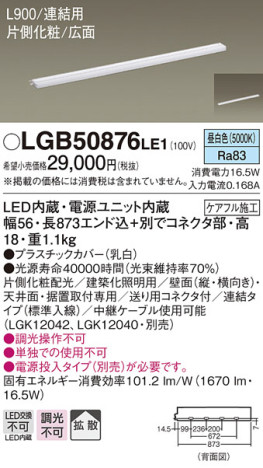 Panasonic ۲ LGB50876LE1 ᥤ̿