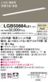 Panasonic ۲ LGB50884LE1