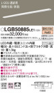 Panasonic ۲ LGB50885LE1