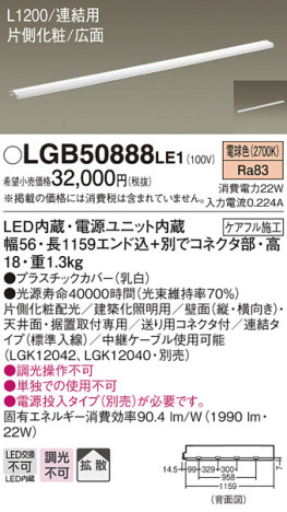 Panasonic ۲ LGB50888LE1 ᥤ̿
