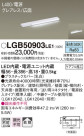 Panasonic ۲ LGB50903LE1