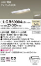 Panasonic ۲ LGB50904LE1