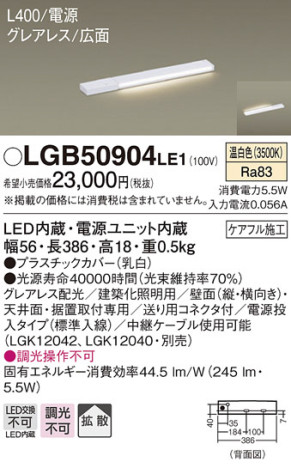 Panasonic ۲ LGB50904LE1 ᥤ̿