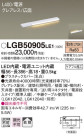 Panasonic ۲ LGB50905LE1