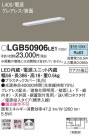 Panasonic ۲ LGB50906LE1