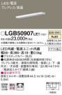 Panasonic ۲ LGB50907LE1
