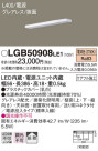 Panasonic ۲ LGB50908LE1