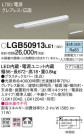 Panasonic ۲ LGB50913LE1