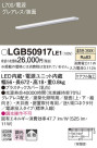 Panasonic ۲ LGB50917LE1
