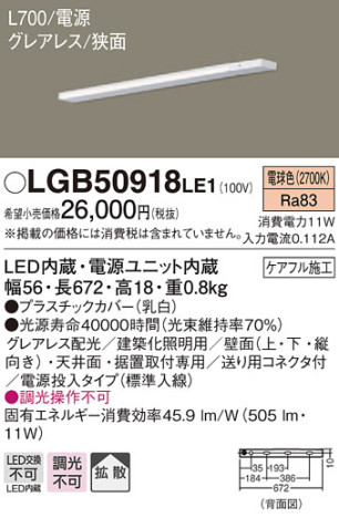 Panasonic ۲ LGB50918LE1 ᥤ̿