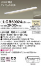 Panasonic ۲ LGB50924LE1