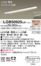 Panasonic ۲ LGB50925LE1
