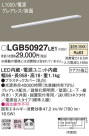 Panasonic ۲ LGB50927LE1