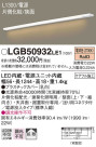 Panasonic ۲ LGB50932LE1