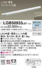 Panasonic ۲ LGB50933LE1