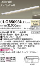 Panasonic ۲ LGB50934LE1