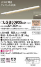 Panasonic ۲ LGB50935LE1