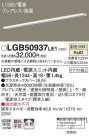 Panasonic ۲ LGB50937LE1