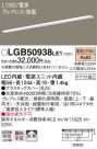 Panasonic ۲ LGB50938LE1