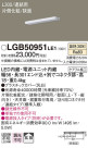 Panasonic ۲ LGB50951LE1